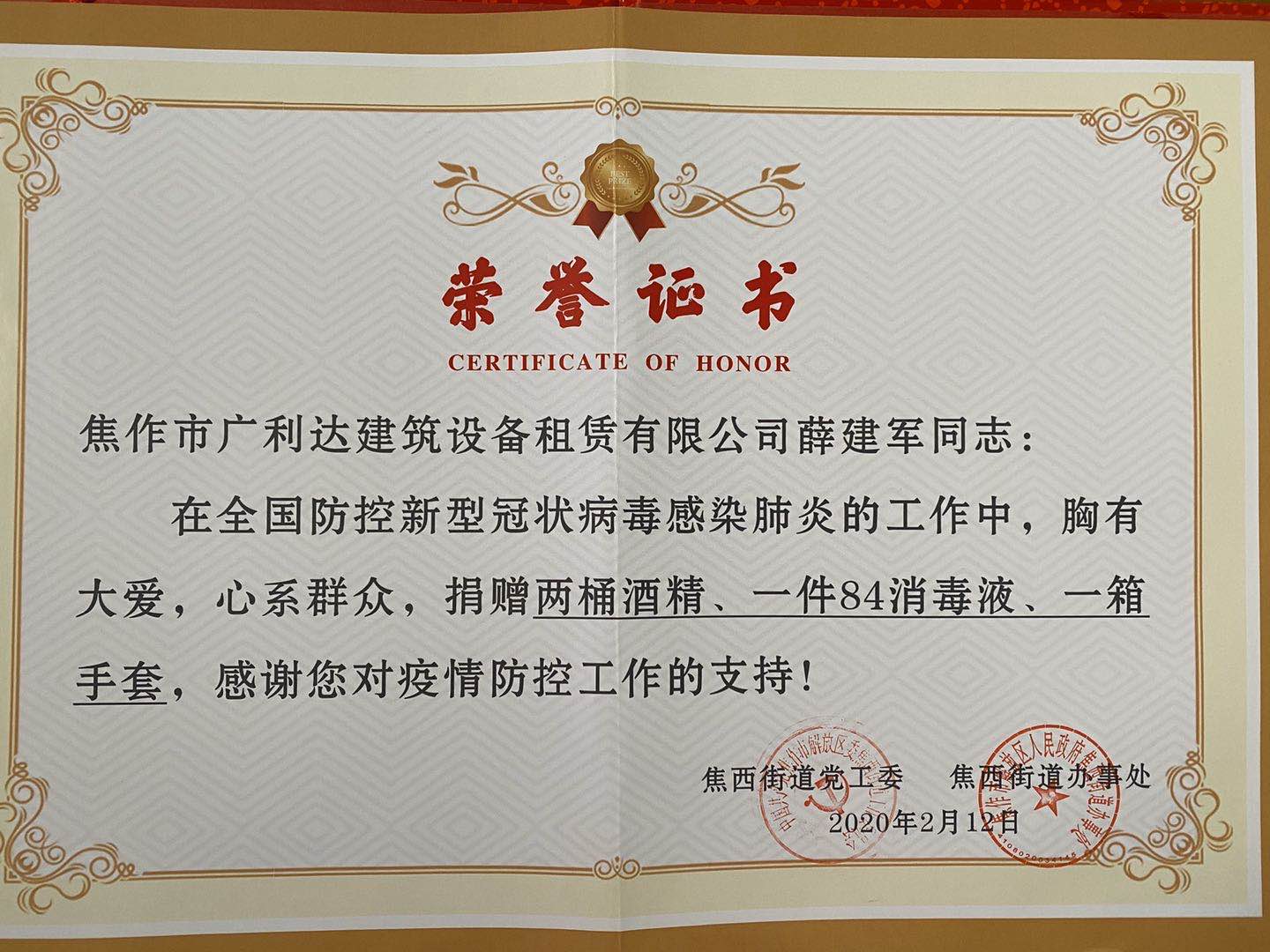 香港六和资料