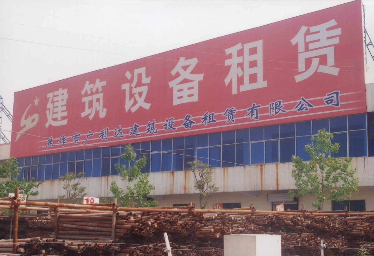 香港六和资料